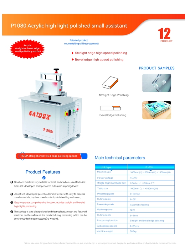 เครื่องเลืองขนาดเล็ก P1080 สามารถเลืองความหนาถึง 30 มม. และมุมเลืองสามารถปรับได้จาก 0 ถึง 60 องศา